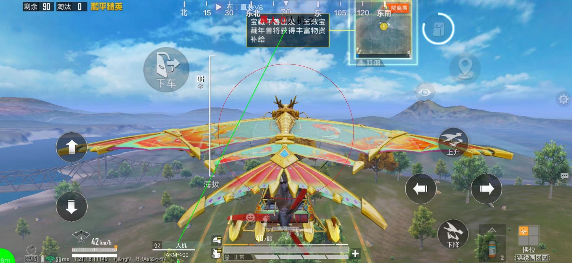 和平精英辅助《悟空》一体直装透视挂