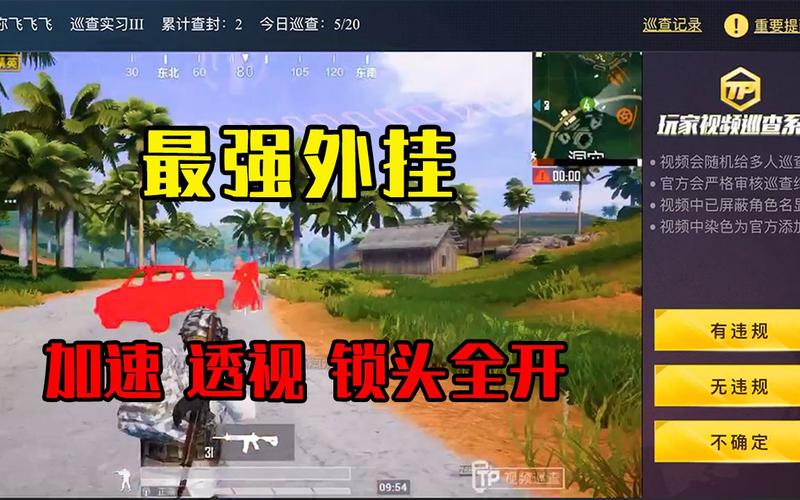 pubg地铁《神话》辅助内测一周无禁网无闪退